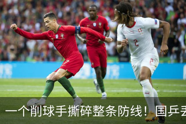 一个削球手撕碎整条防线！国乒丢冠，这道死穴还要痛多少年？