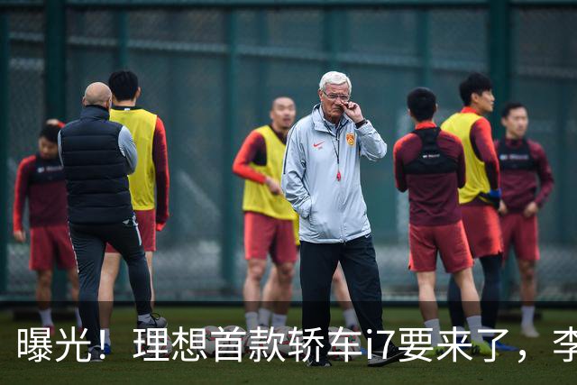 曝光！理想首款轿车i7要来了，李想发文默认