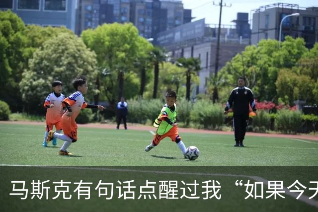 马斯克有句话点醒过我“如果今天我破产了，绝对不会去找工作，而是去做一件能快速产生现金流，并且可以复制放大的事。”