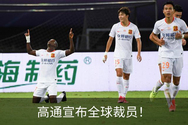 高通宣布全球裁员！